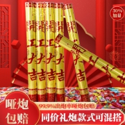 婚庆用品大全结婚礼花炮开业开工大吉礼筒炮手持礼炮婚礼喷花筒弹