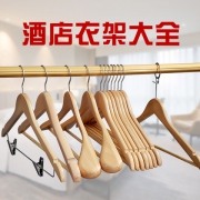 服装店酒店实木衣架裤架裤夹 跨境家用西装无痕收纳木衣架晾衣架210